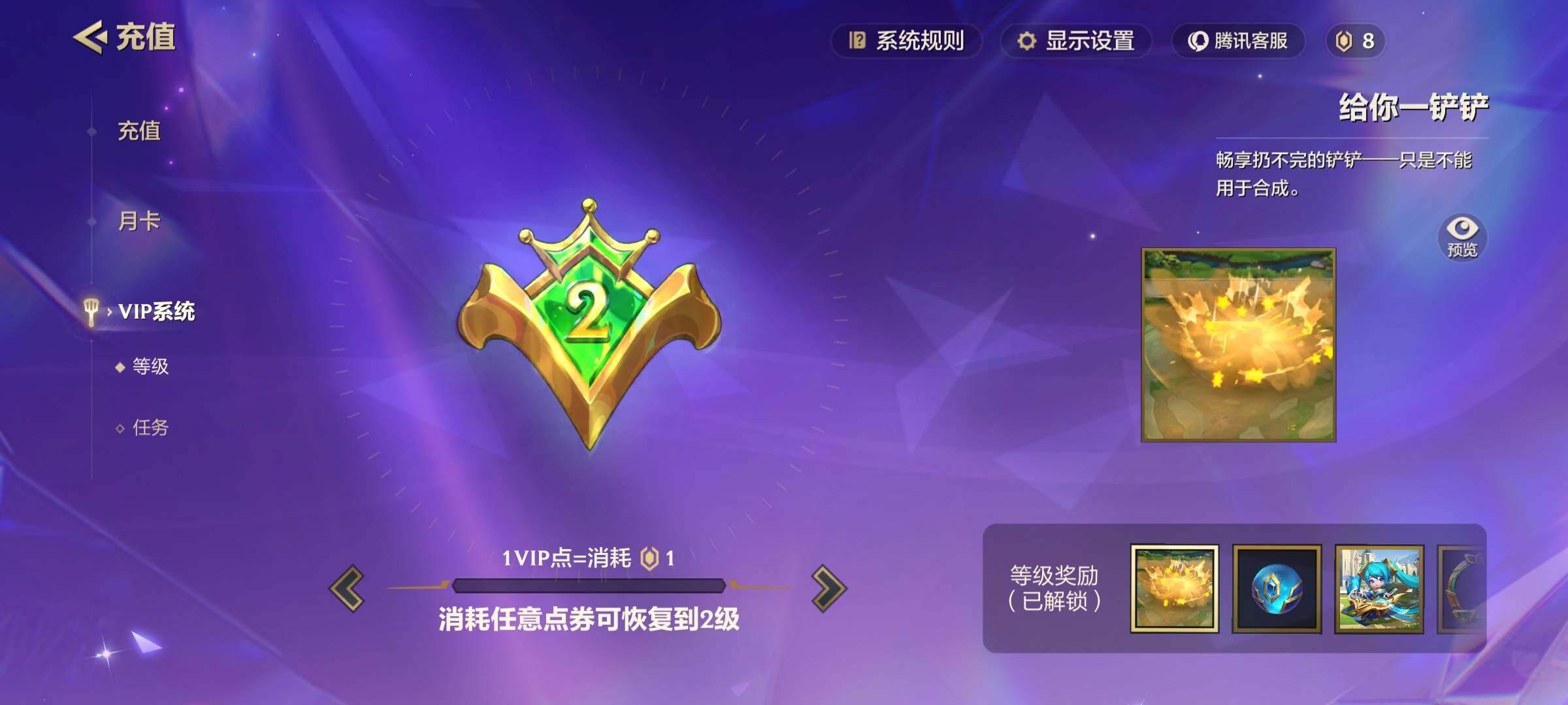 JCCEY31278金铲铲之战账号详情图13 JCCEY31278金铲铲之战账号详情图13