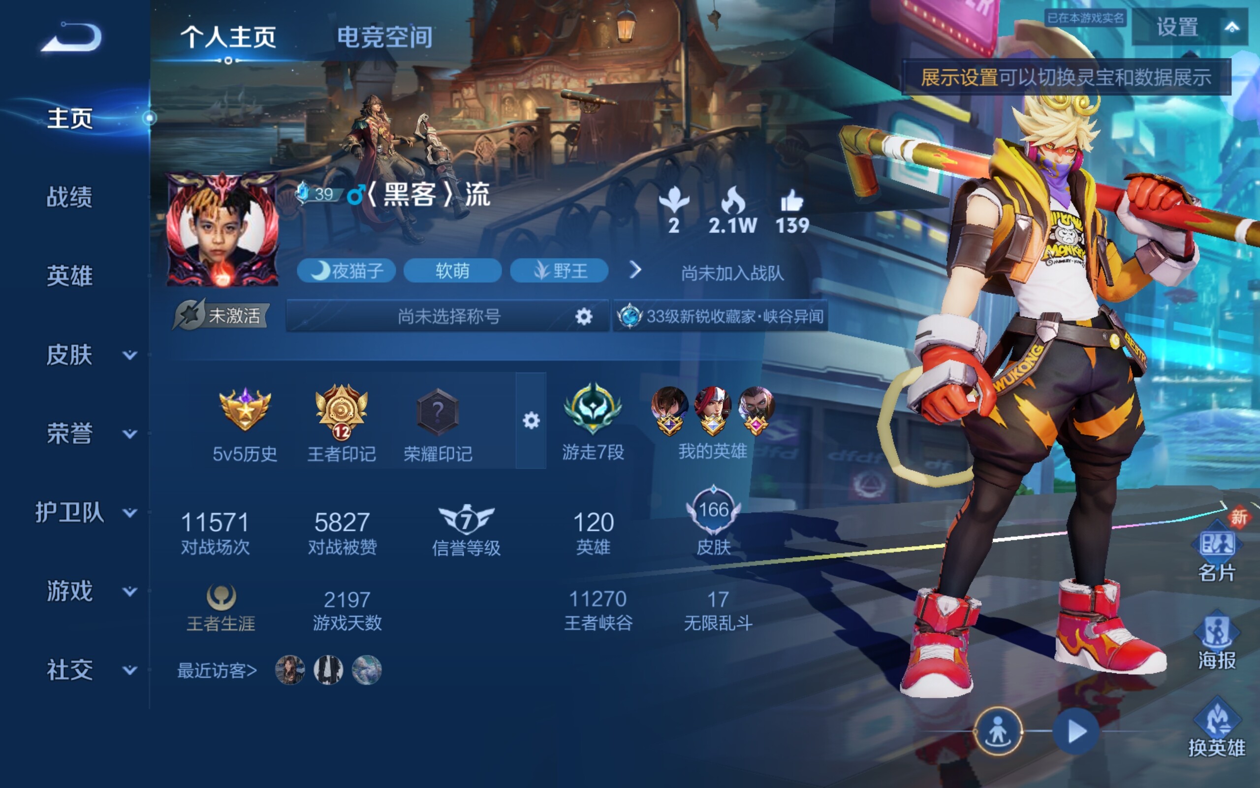 WZCMW3181113王者荣耀账号详情图3 WZCMW3181113王者荣耀账号详情图3