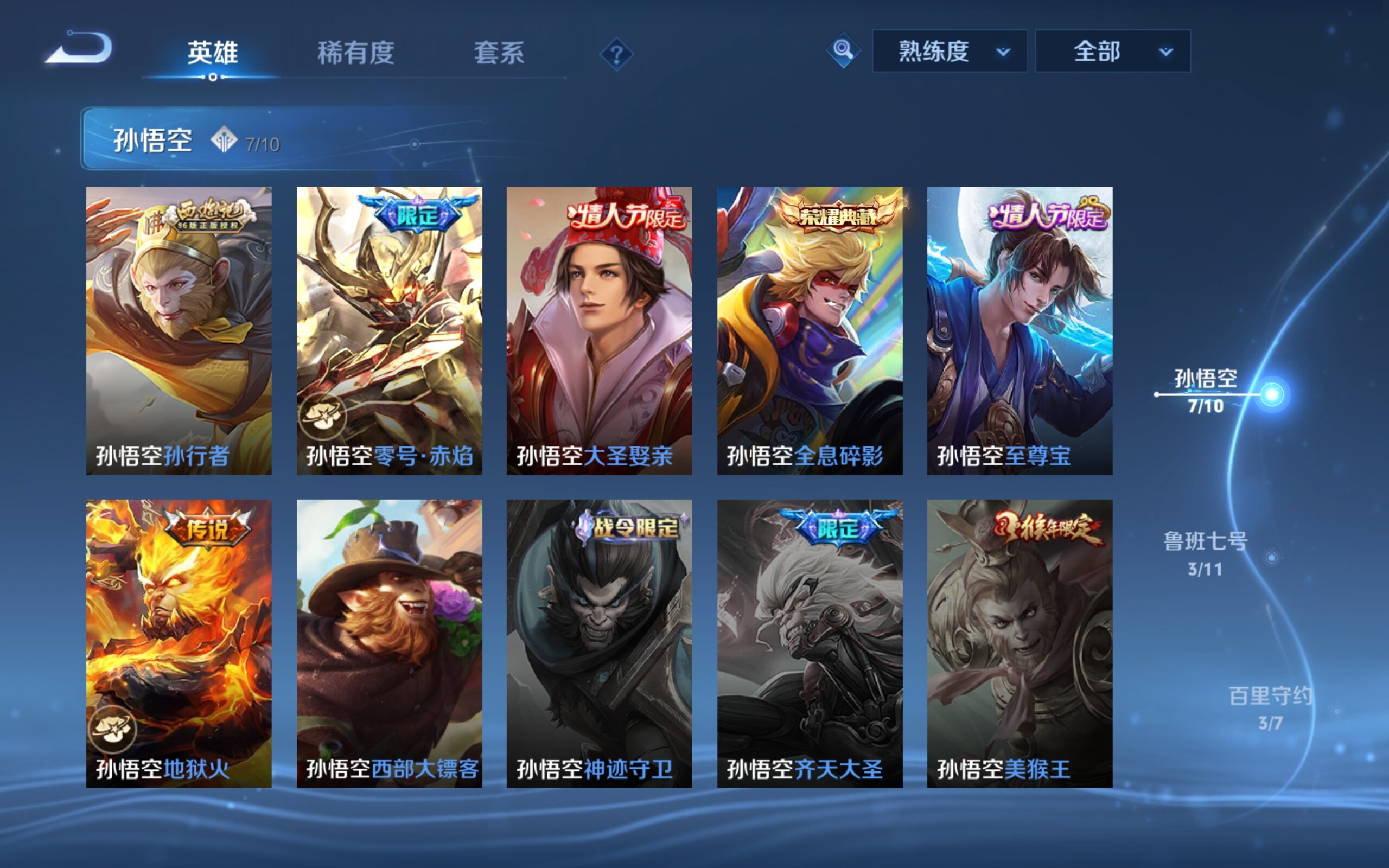 WZCMW3181113王者荣耀账号详情图9 WZCMW3181113王者荣耀账号详情图9
