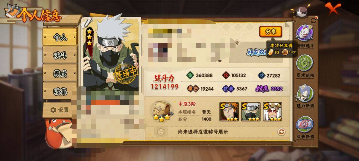 HYEY39977火影忍者账号详情图3 HYEY39977火影忍者账号详情图3