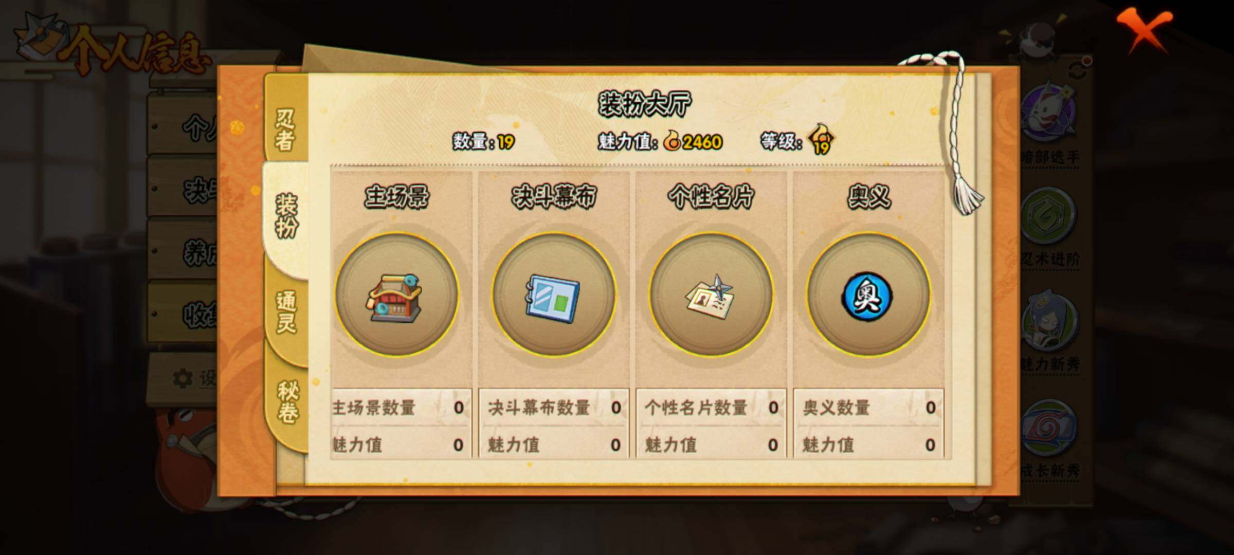 HYEY39977火影忍者账号详情图8 HYEY39977火影忍者账号详情图8