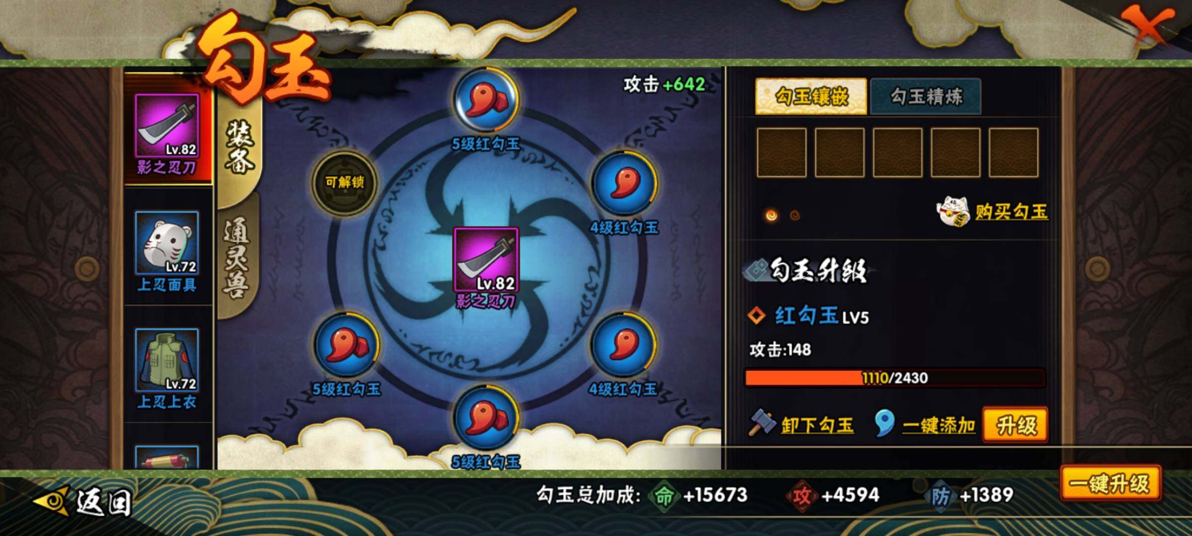 HYEY39977火影忍者账号详情图13 HYEY39977火影忍者账号详情图13