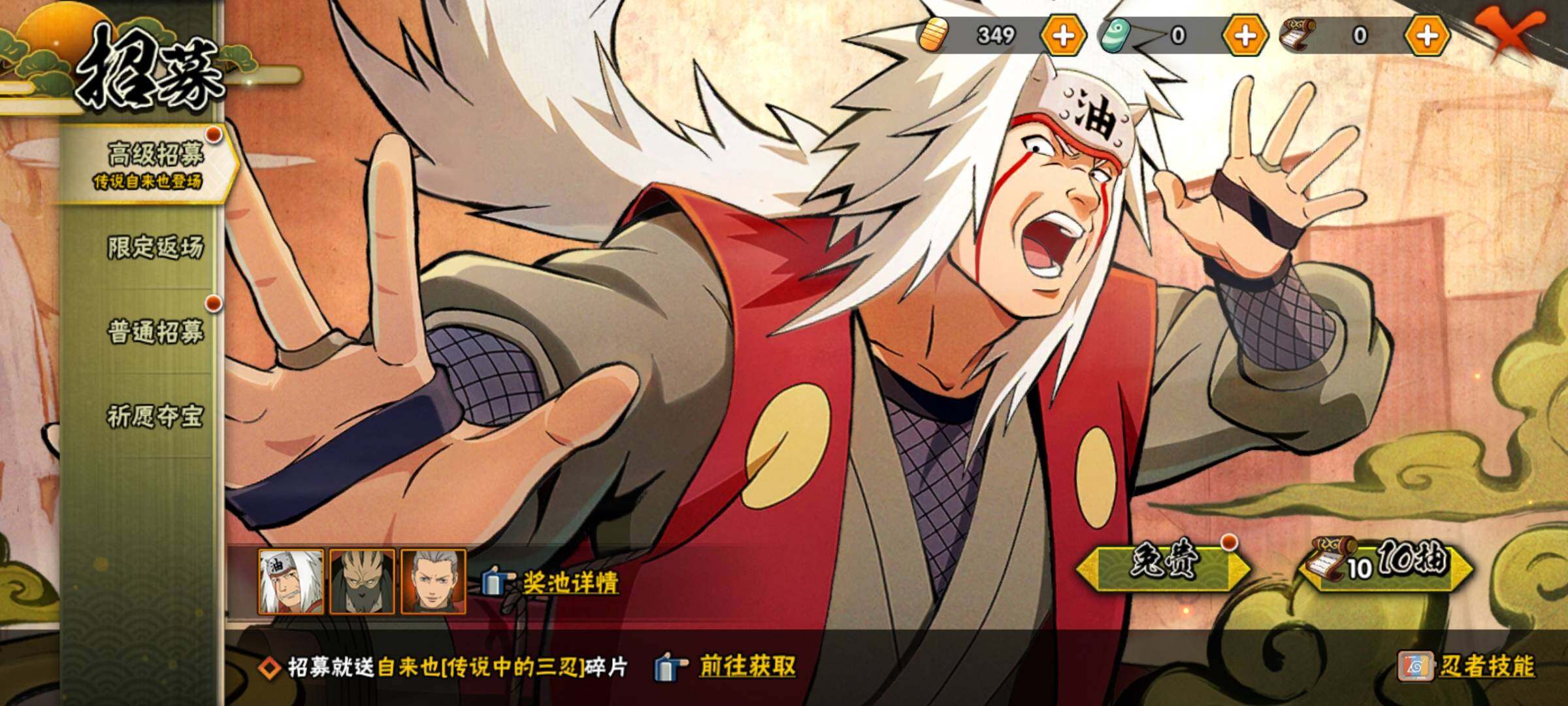 HYEY39977火影忍者账号详情图22 HYEY39977火影忍者账号详情图22