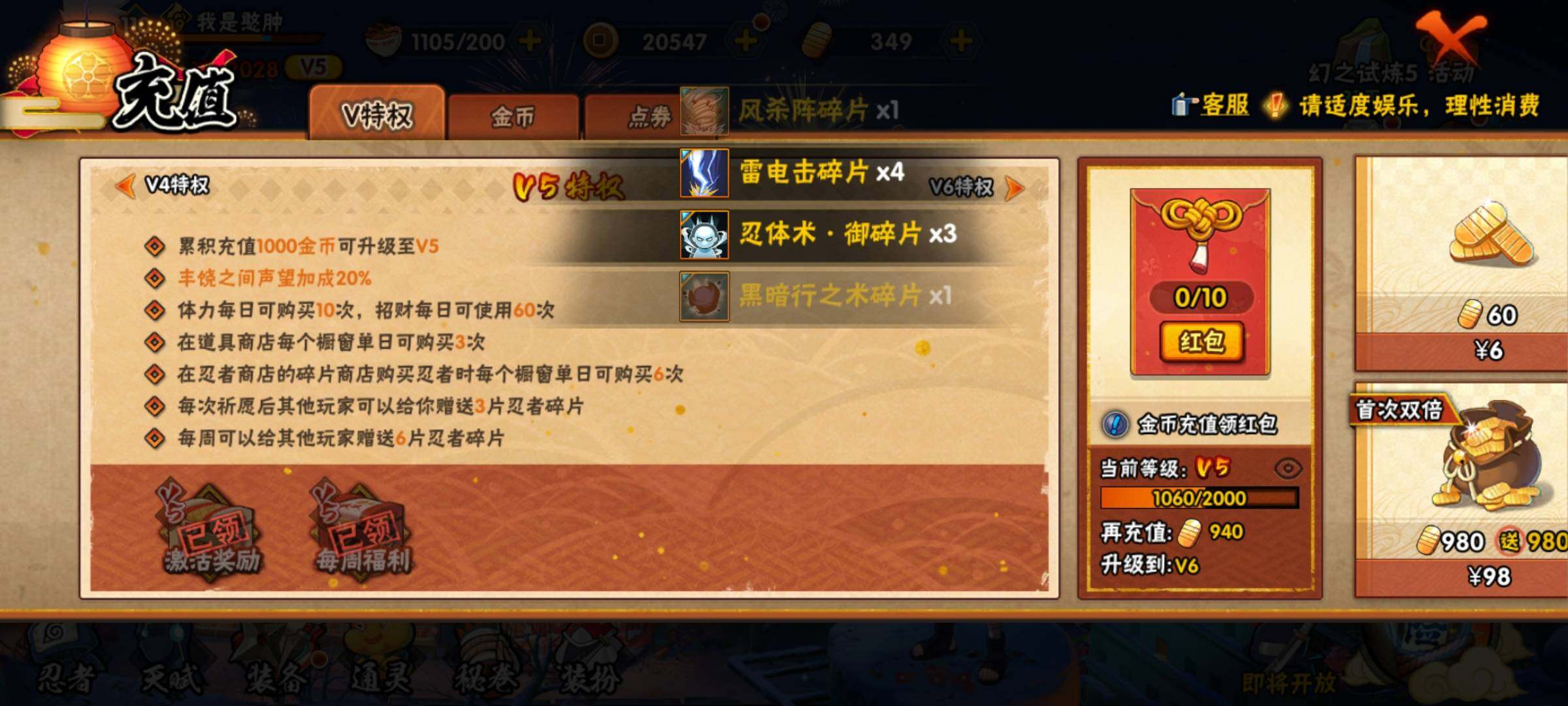 HYEY39977火影忍者账号详情图25 HYEY39977火影忍者账号详情图25