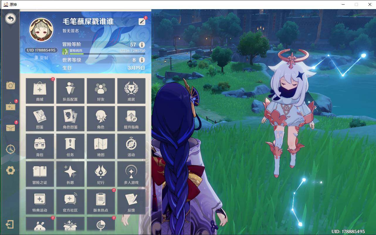 YSEY33305原神账号详情图3 YSEY33305原神账号详情图3