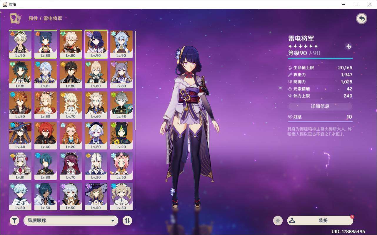 YSEY33305原神账号详情图5 YSEY33305原神账号详情图5