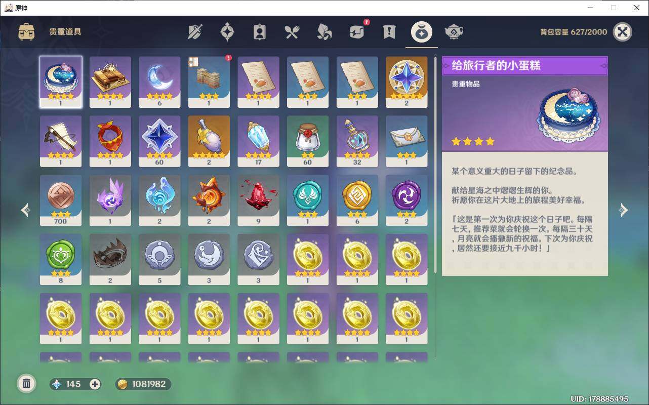 YSEY33305原神账号详情图8 YSEY33305原神账号详情图8