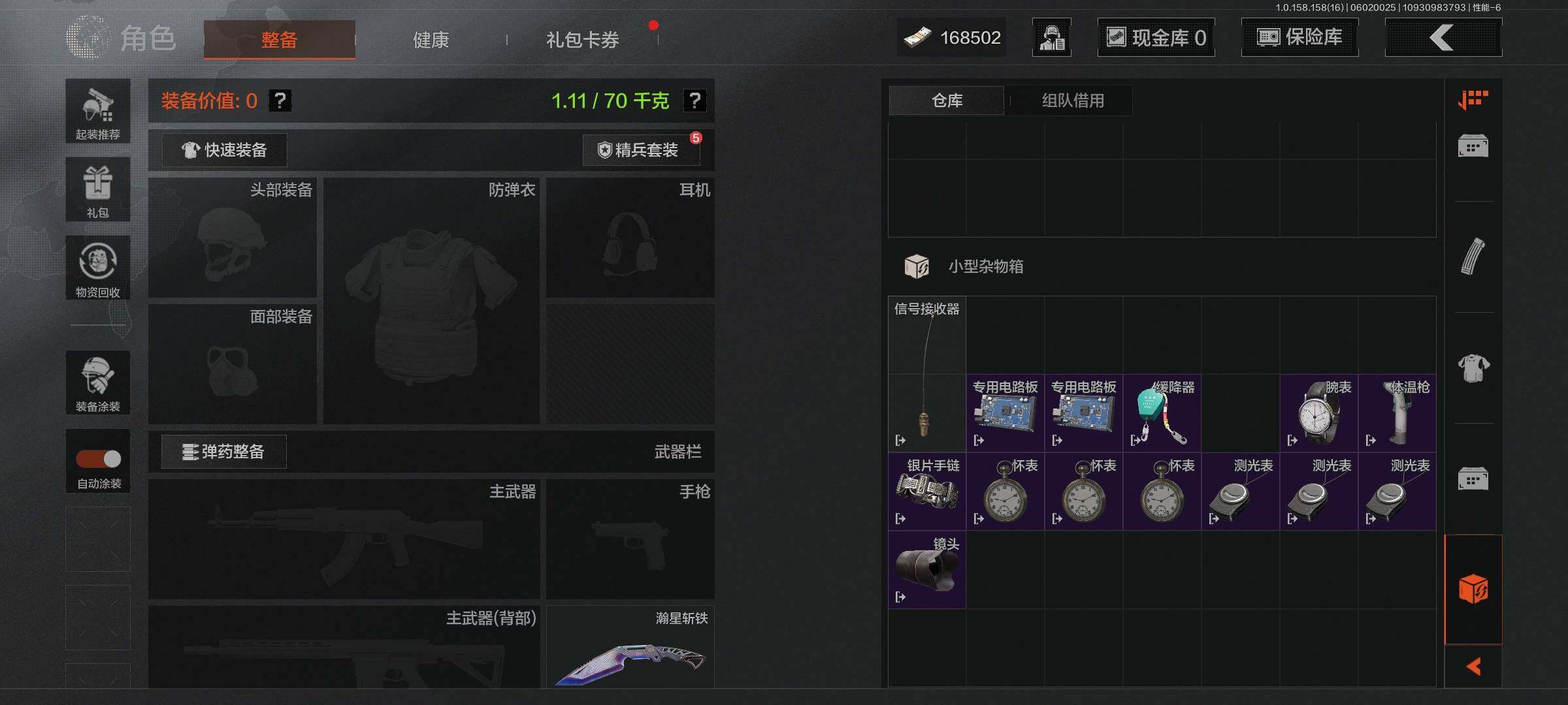 AQEY32064暗区突围账号详情图3 AQEY32064暗区突围账号详情图3
