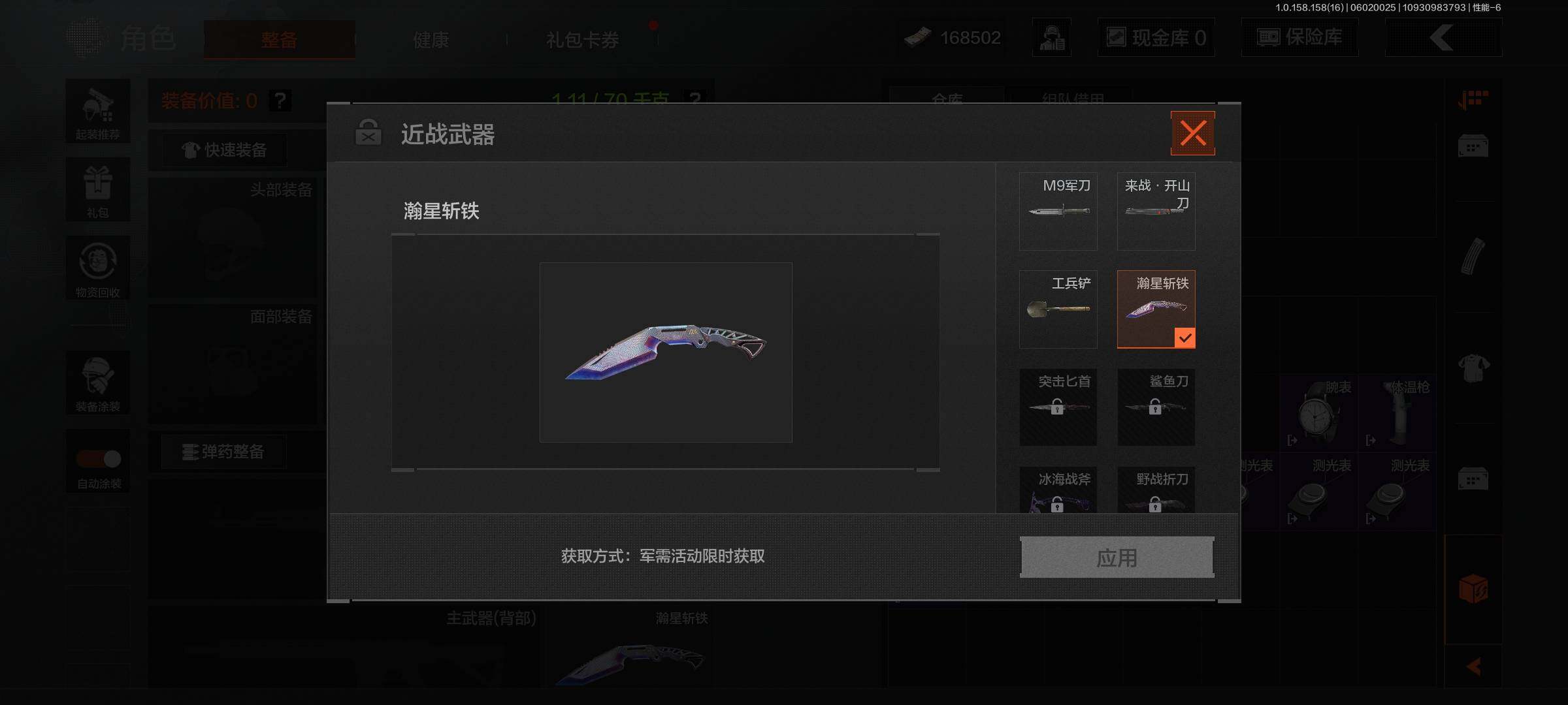 AQEY32064暗区突围账号详情图4 AQEY32064暗区突围账号详情图4