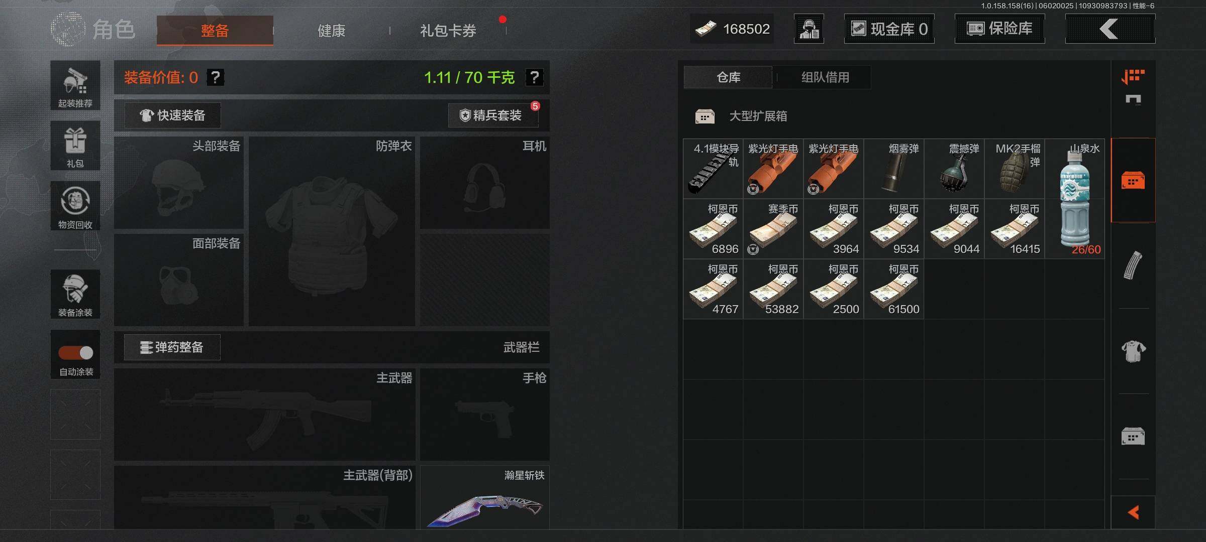 AQEY32064暗区突围账号详情图5 AQEY32064暗区突围账号详情图5