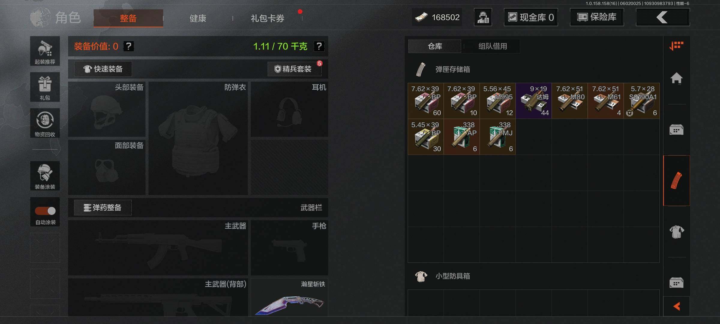 AQEY32064暗区突围账号详情图6 AQEY32064暗区突围账号详情图6