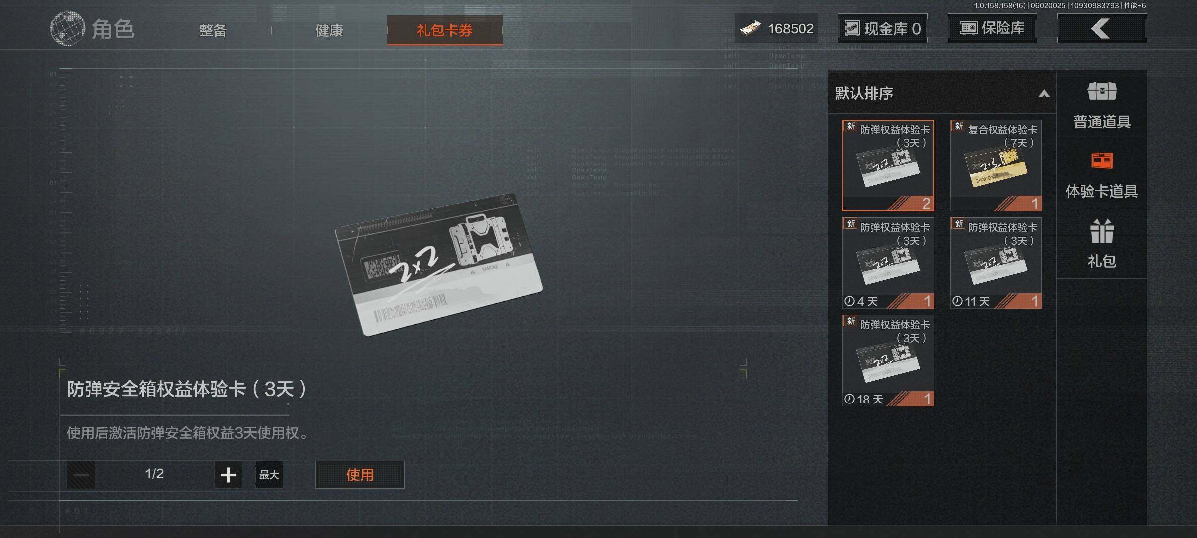 AQEY32064暗区突围账号详情图8 AQEY32064暗区突围账号详情图8