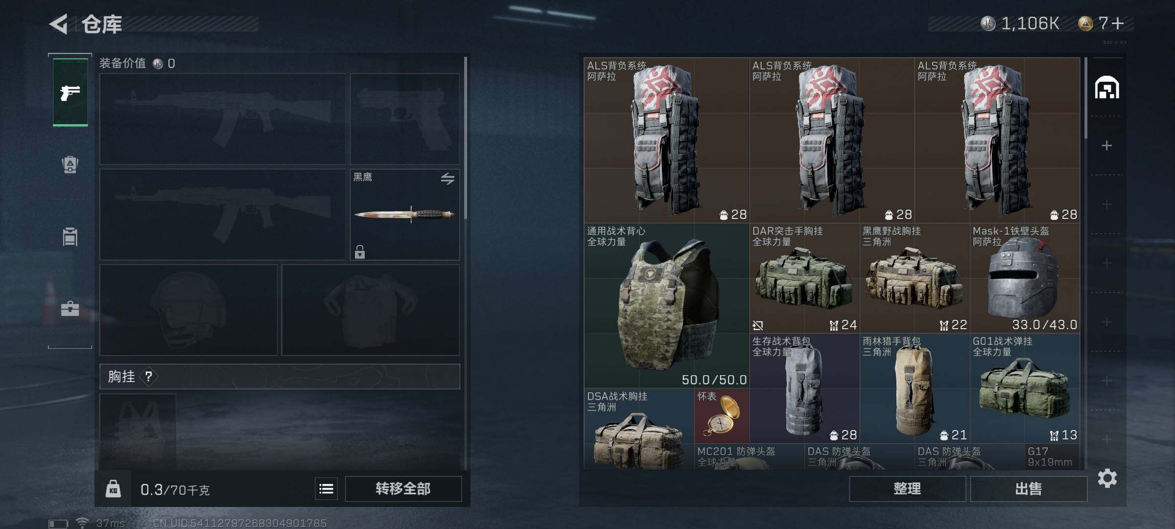 SJZEY35322三角洲行动账号详情图3 SJZEY35322三角洲行动账号详情图3