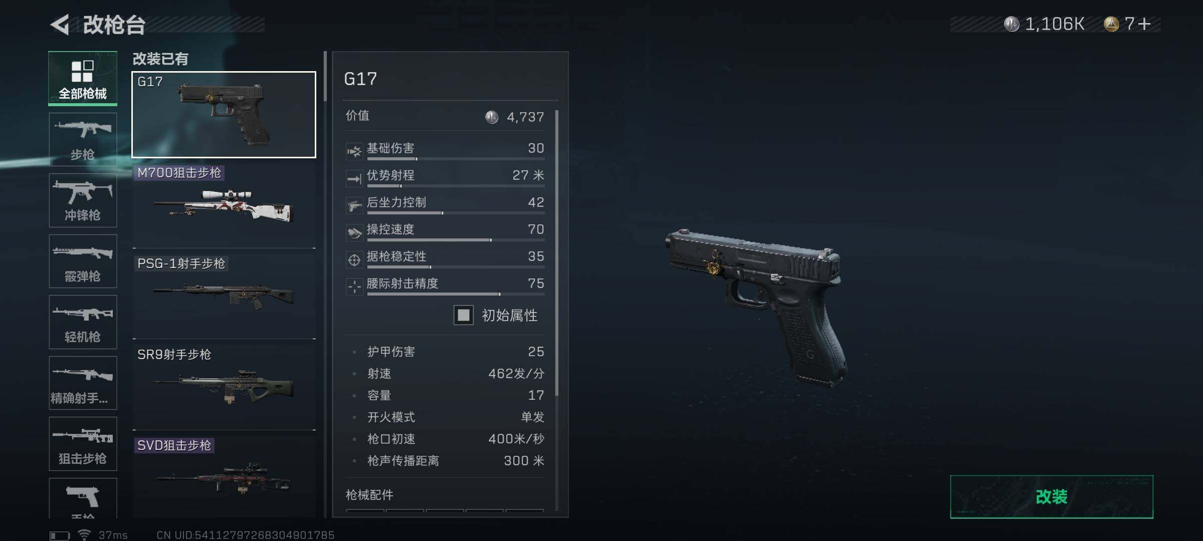 SJZEY35322三角洲行动账号详情图9 SJZEY35322三角洲行动账号详情图9