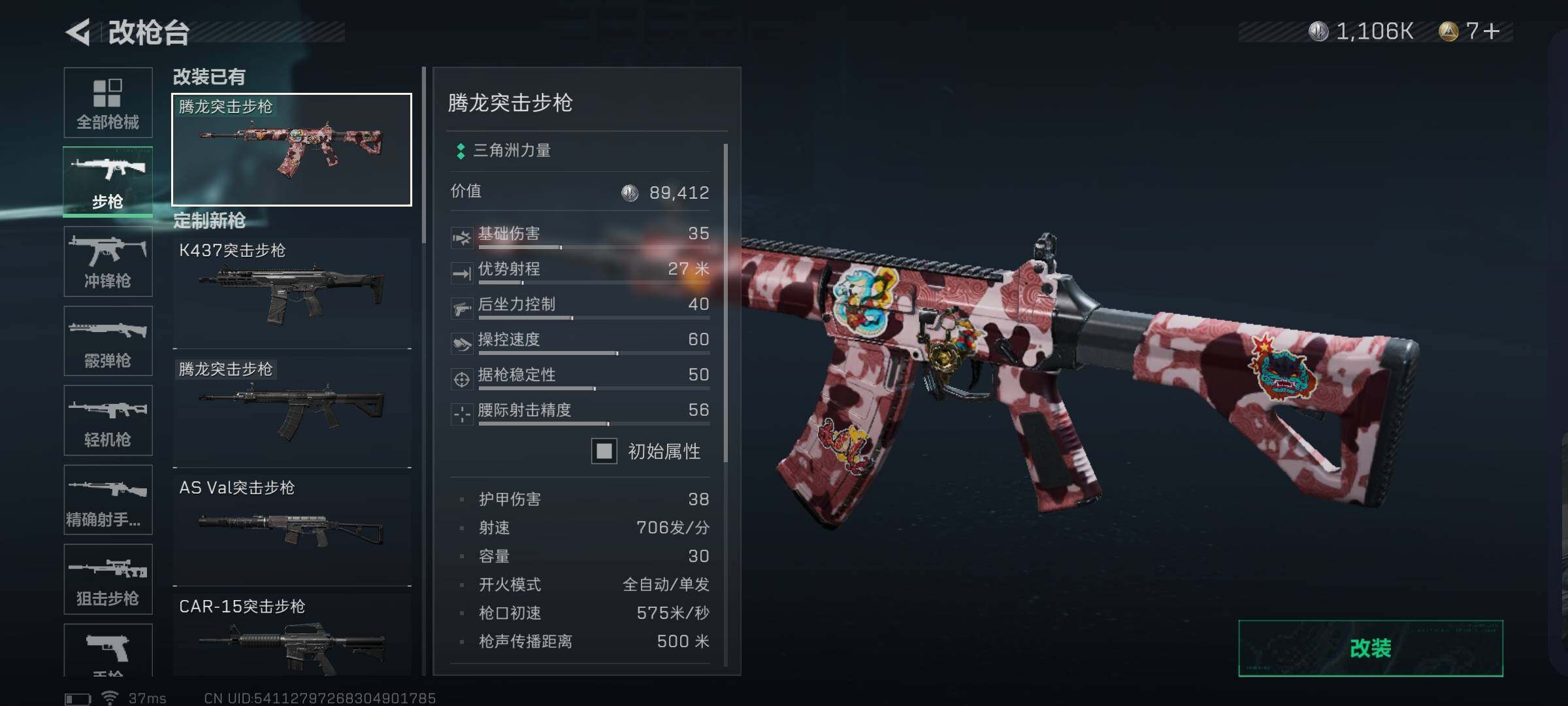 SJZEY35322三角洲行动账号详情图10 SJZEY35322三角洲行动账号详情图10