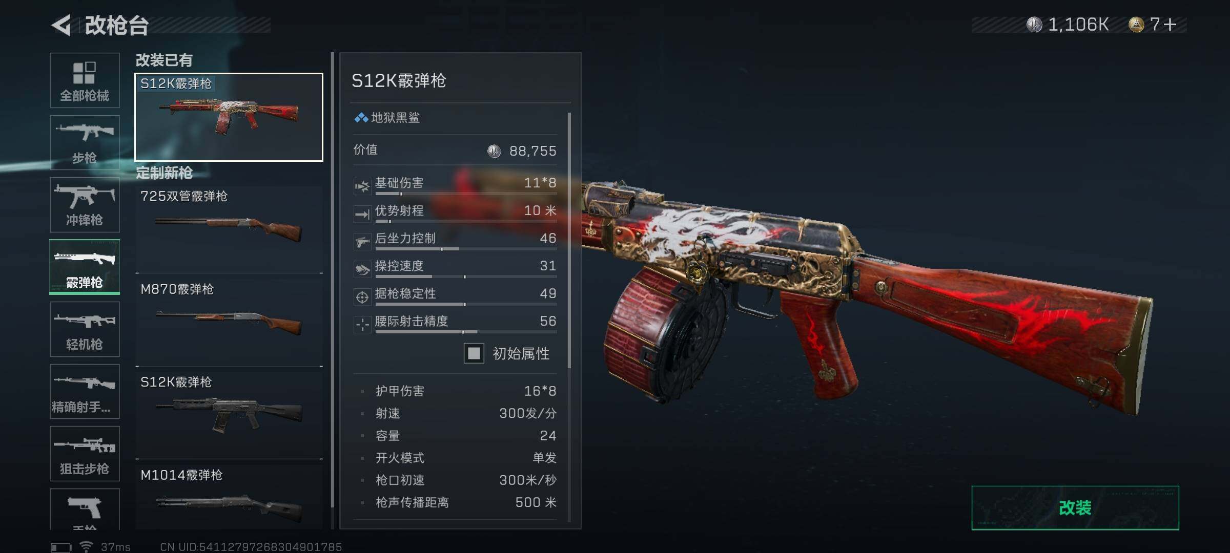 SJZEY35322三角洲行动账号详情图11 SJZEY35322三角洲行动账号详情图11