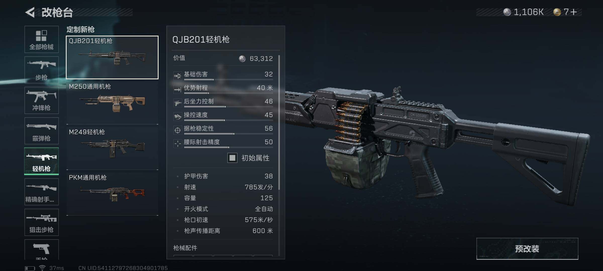 SJZEY35322三角洲行动账号详情图12 SJZEY35322三角洲行动账号详情图12