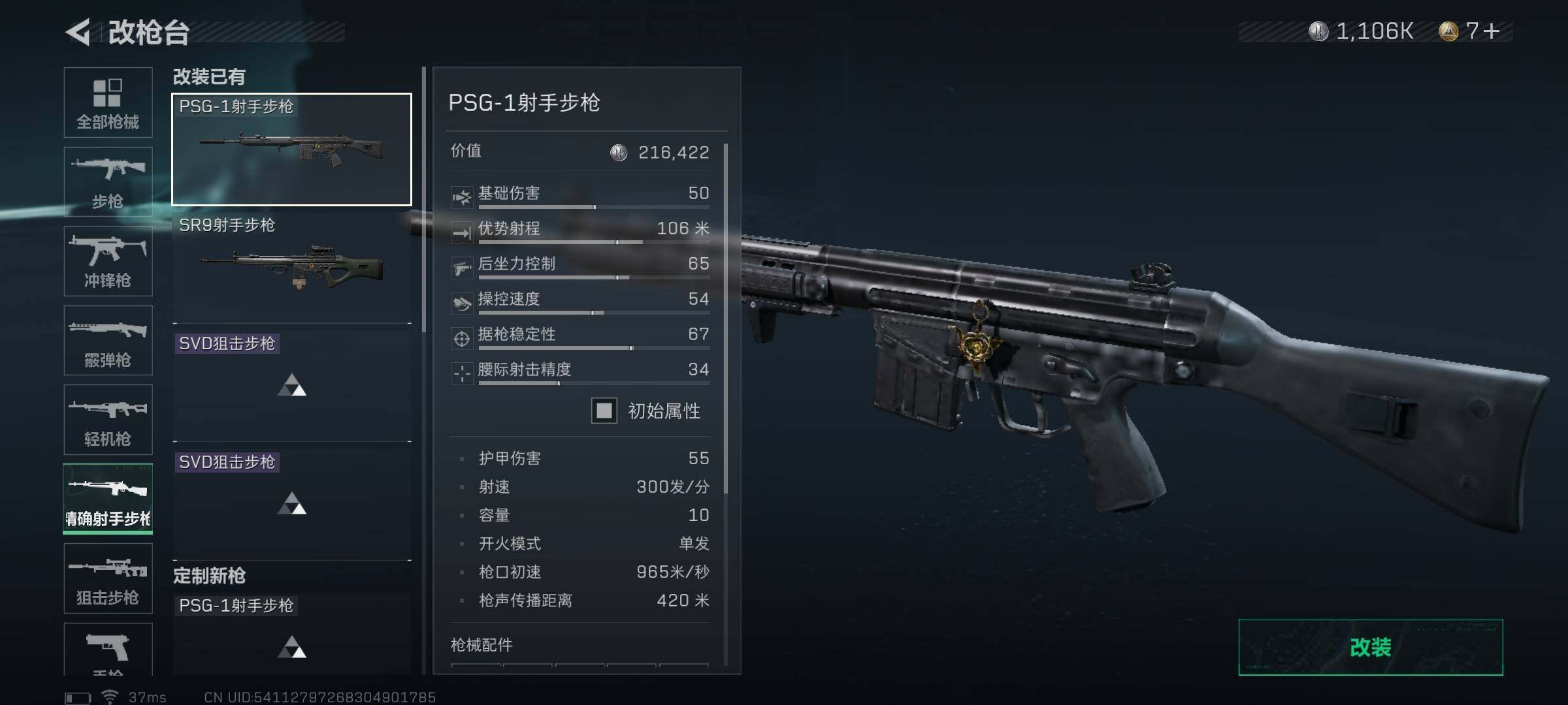 SJZEY35322三角洲行动账号详情图13 SJZEY35322三角洲行动账号详情图13