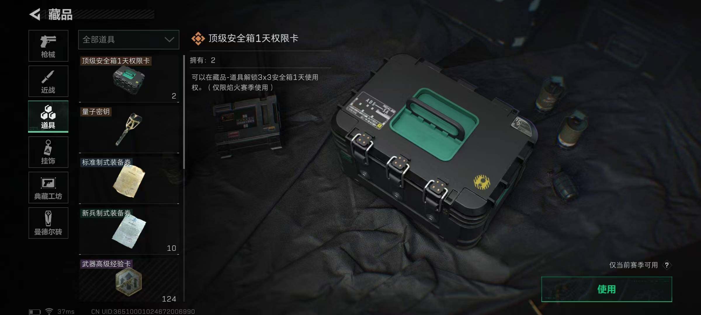 SJZEY35511三角洲行动账号详情图10 SJZEY35511三角洲行动账号详情图10