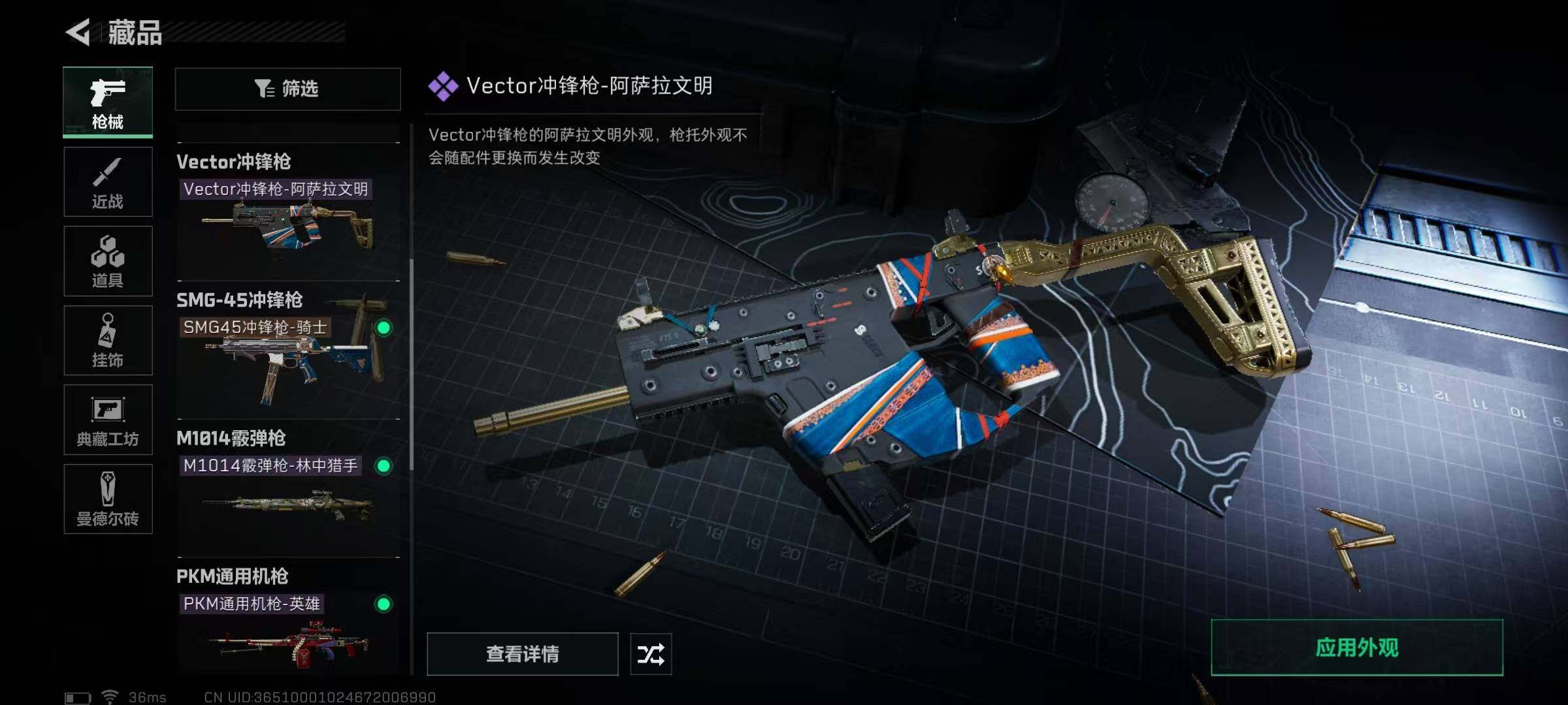 SJZEY35511三角洲行动账号详情图13 SJZEY35511三角洲行动账号详情图13