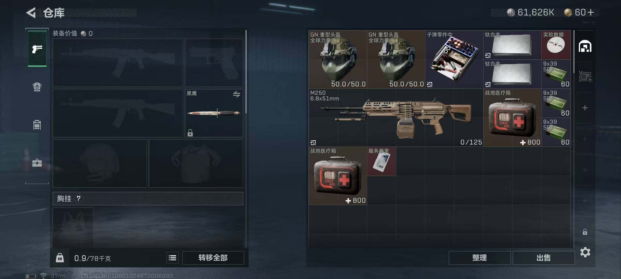 SJZEY35511三角洲行动账号详情图19 SJZEY35511三角洲行动账号详情图19