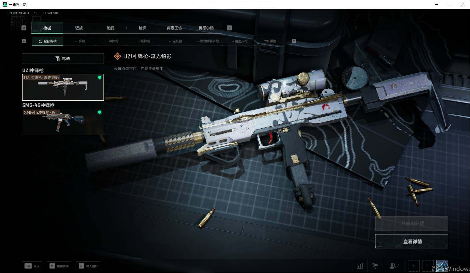 SJZEY35491三角洲行动账号详情图2 SJZEY35491三角洲行动账号详情图2