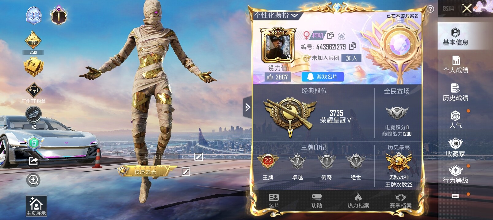 HPYXS3285292和平精英账号详情图2 HPYXS3285292和平精英账号详情图2