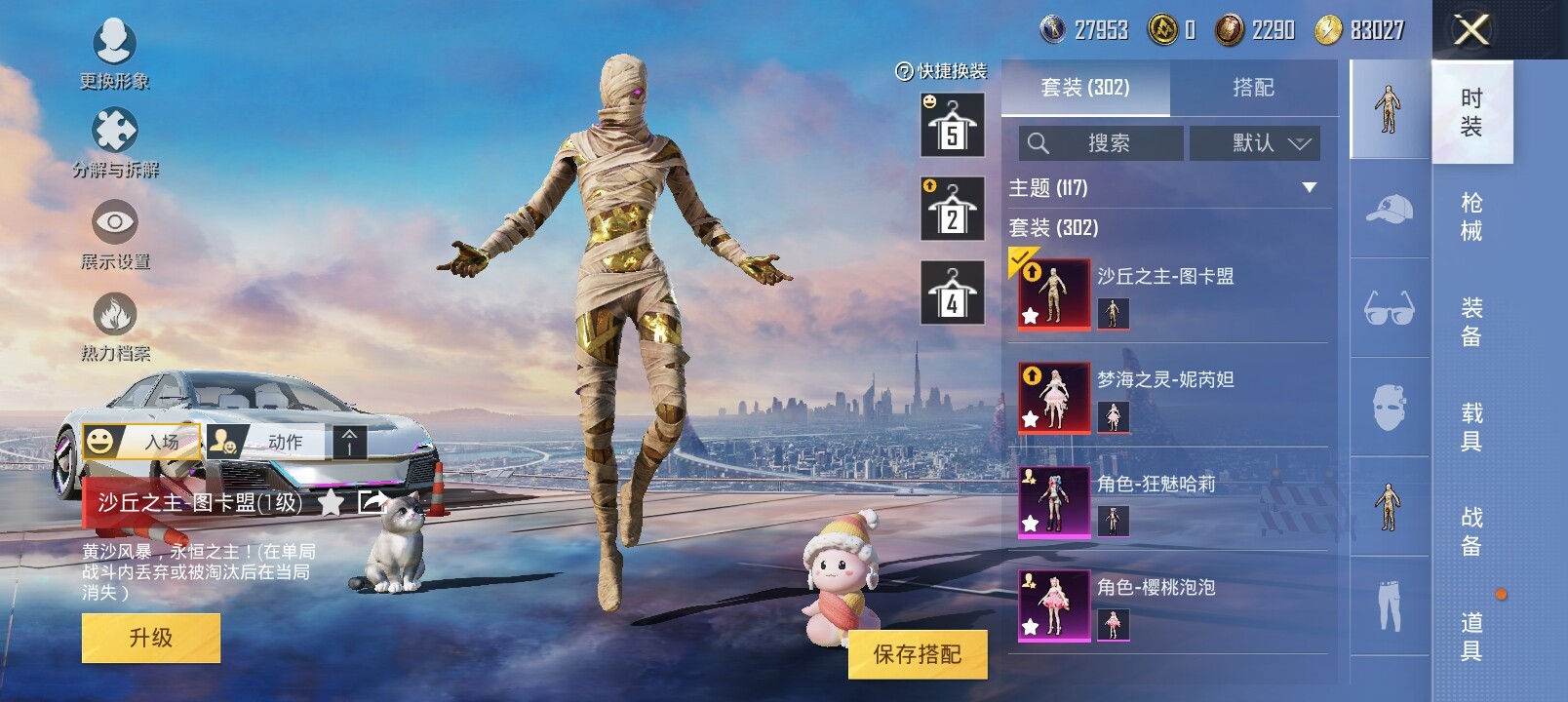 HPYXS3285292和平精英账号详情图4 HPYXS3285292和平精英账号详情图4