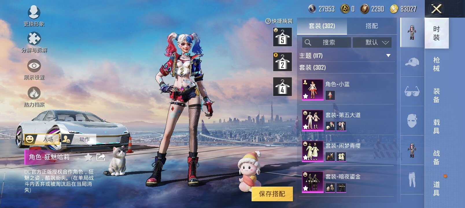 HPYXS3285292和平精英账号详情图6 HPYXS3285292和平精英账号详情图6