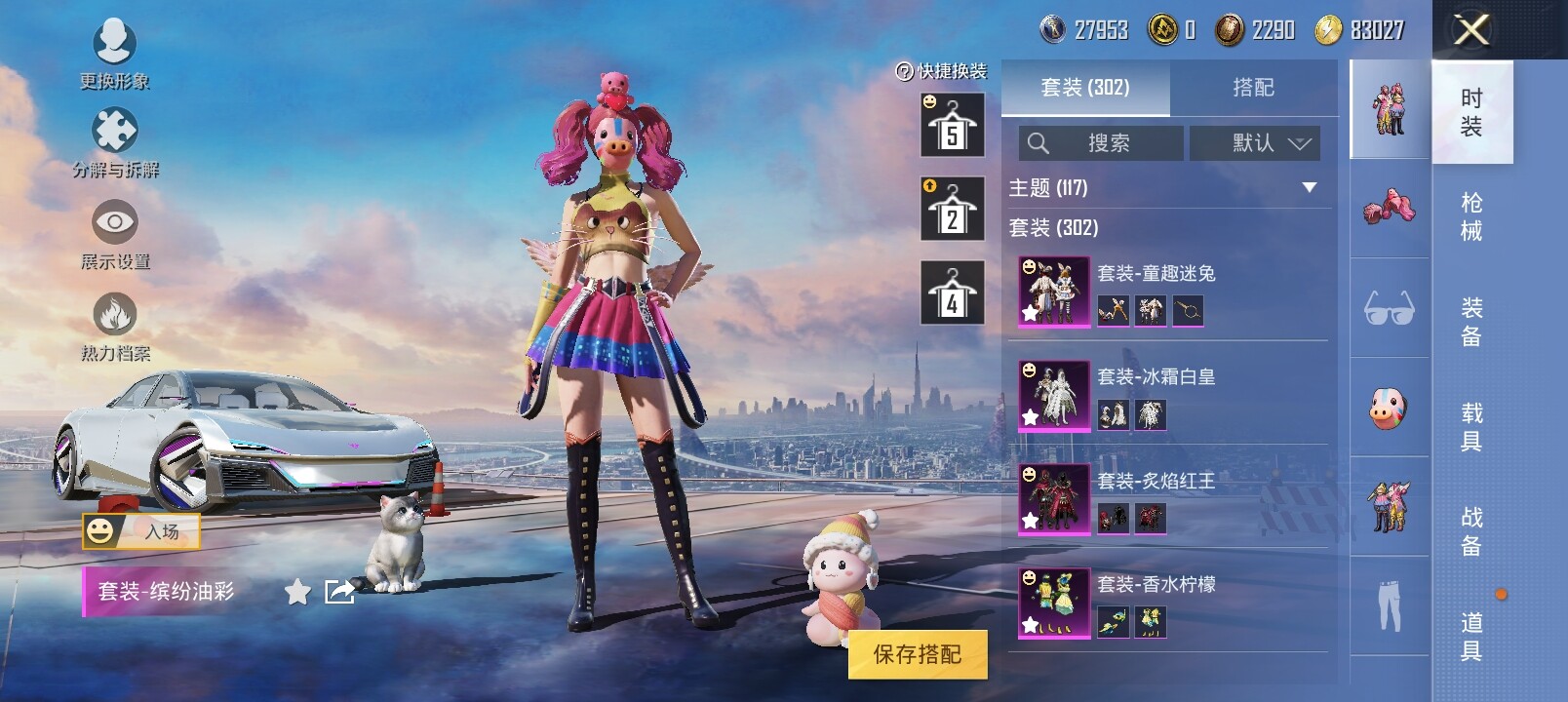 HPYXS3285292和平精英账号详情图7 HPYXS3285292和平精英账号详情图7