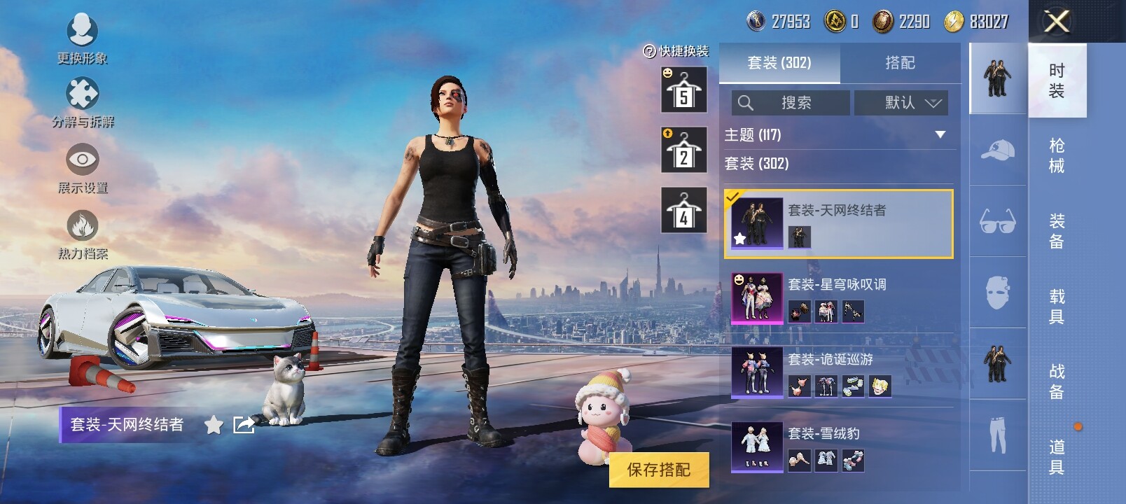 HPYXS3285292和平精英账号详情图9 HPYXS3285292和平精英账号详情图9