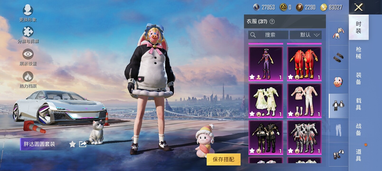 HPYXS3285292和平精英账号详情图11 HPYXS3285292和平精英账号详情图11