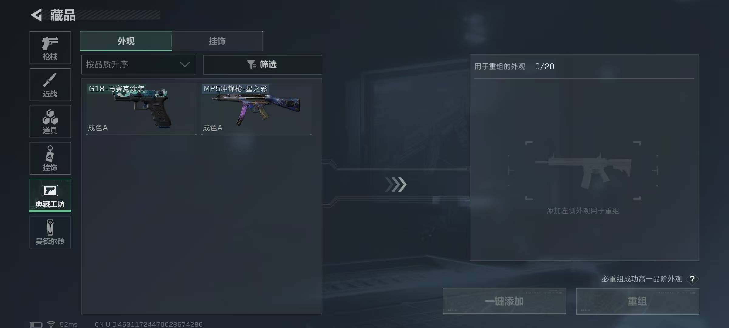 SJZEY35369三角洲行动账号详情图9 SJZEY35369三角洲行动账号详情图9