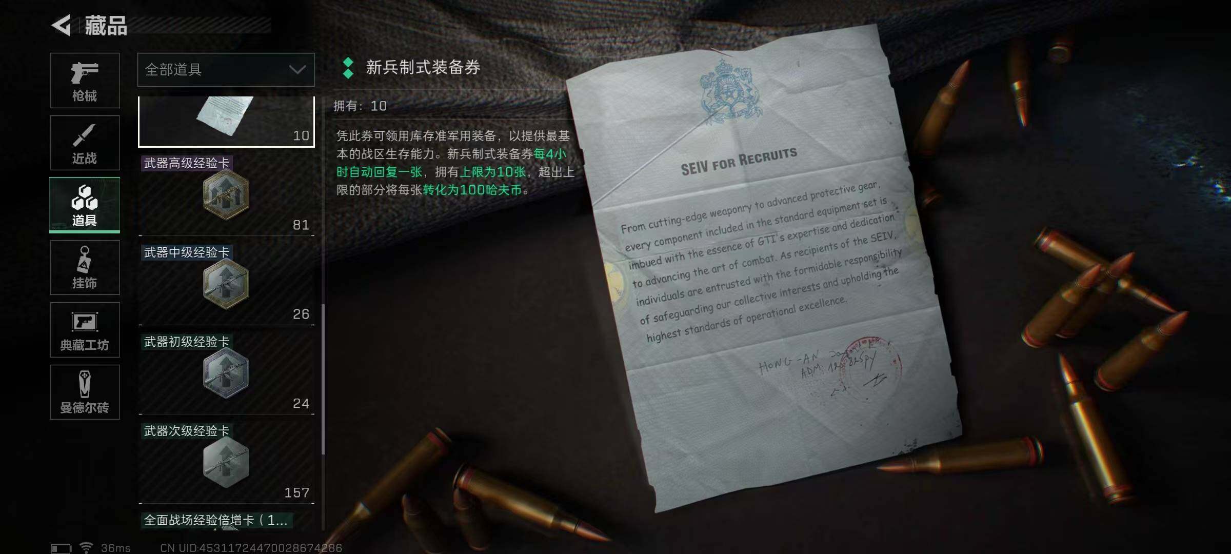 SJZEY35369三角洲行动账号详情图13 SJZEY35369三角洲行动账号详情图13