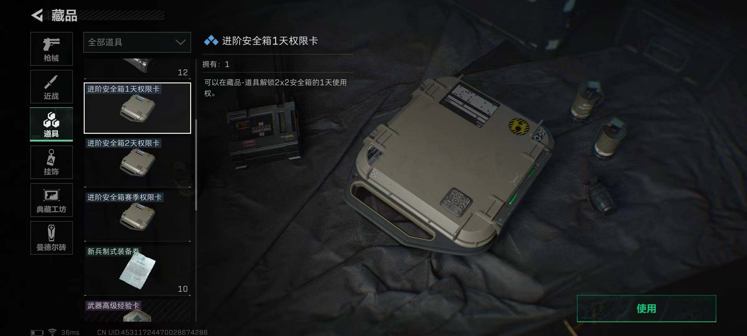 SJZEY35369三角洲行动账号详情图15 SJZEY35369三角洲行动账号详情图15