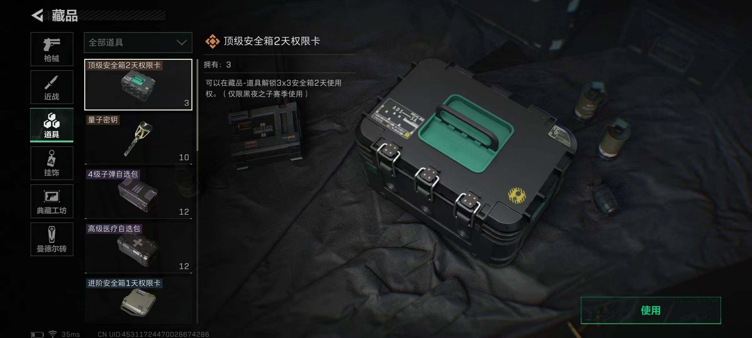 SJZEY35369三角洲行动账号详情图17 SJZEY35369三角洲行动账号详情图17
