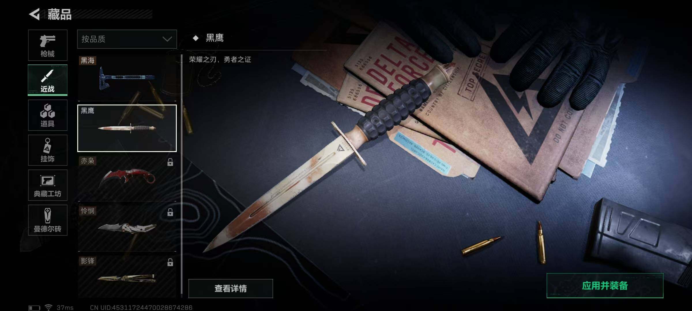 SJZEY35369三角洲行动账号详情图18 SJZEY35369三角洲行动账号详情图18
