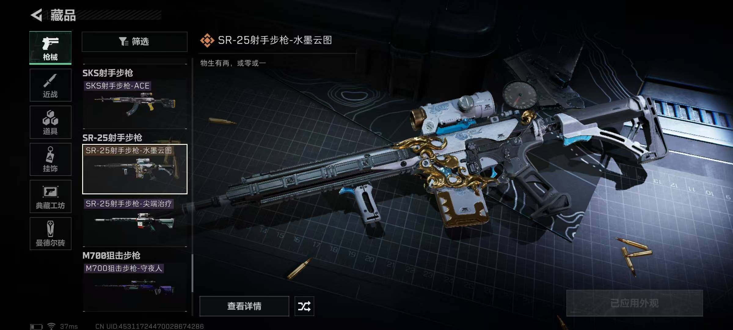 SJZEY35369三角洲行动账号详情图19 SJZEY35369三角洲行动账号详情图19