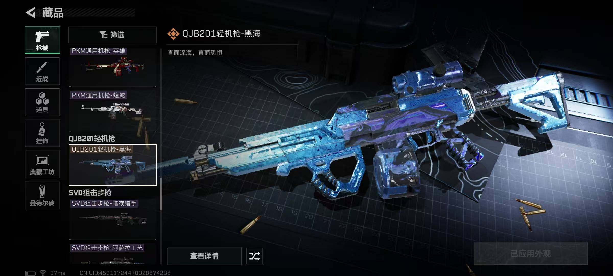 SJZEY35369三角洲行动账号详情图21 SJZEY35369三角洲行动账号详情图21