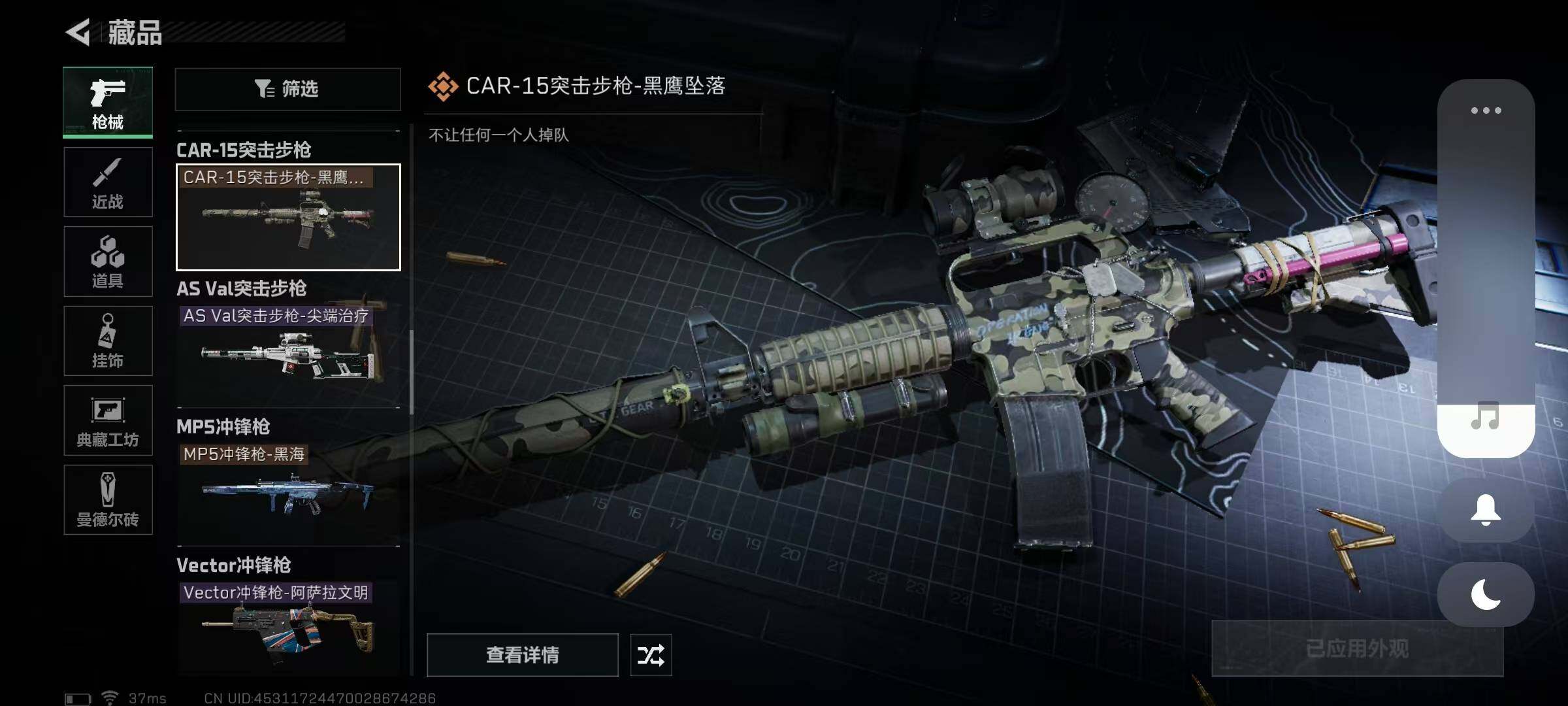 SJZEY35369三角洲行动账号详情图25 SJZEY35369三角洲行动账号详情图25