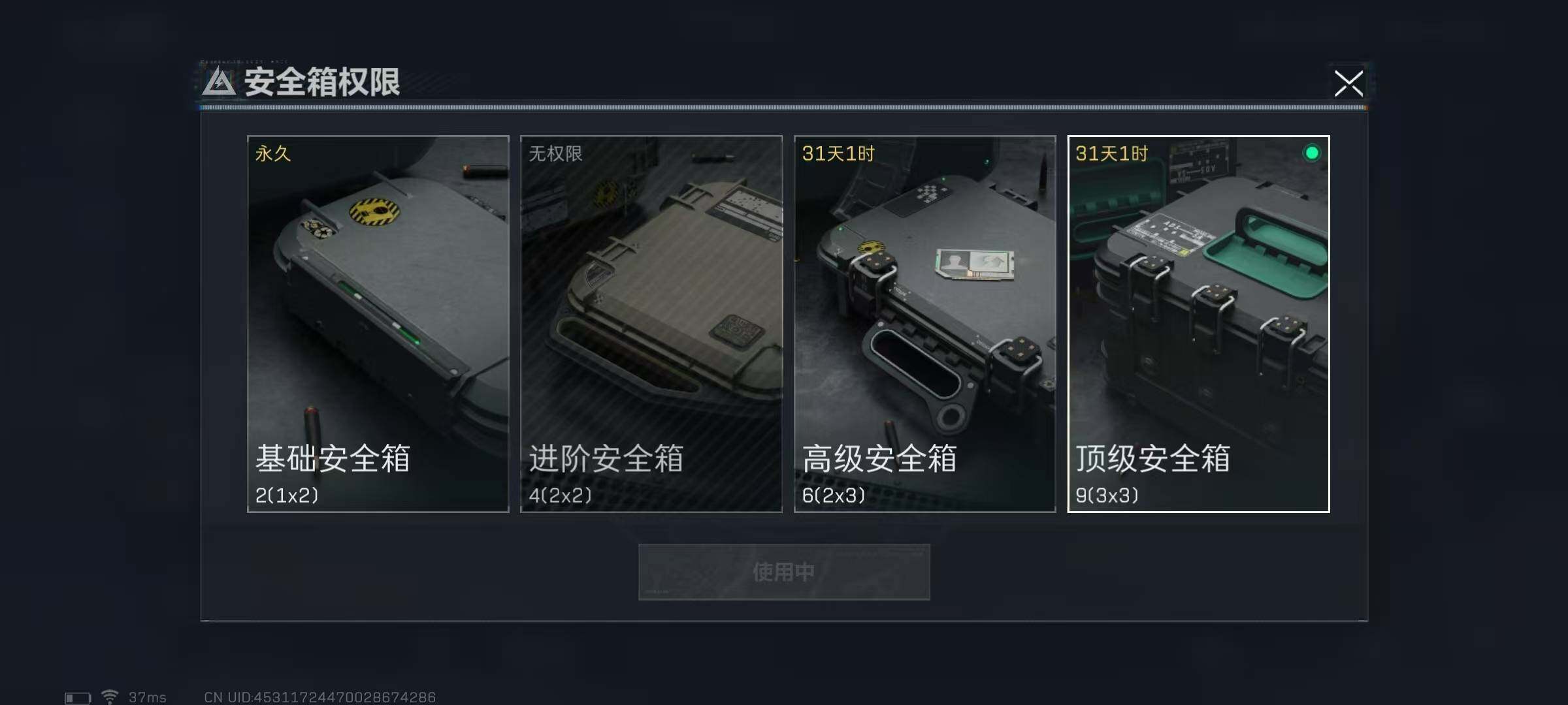 SJZEY35369三角洲行动账号详情图5 SJZEY35369三角洲行动账号详情图5