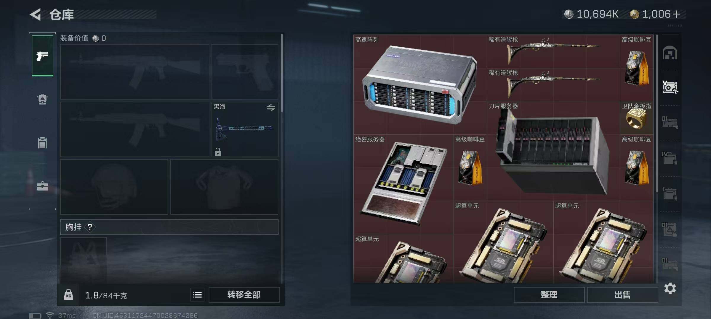 SJZEY35369三角洲行动账号详情图35 SJZEY35369三角洲行动账号详情图35
