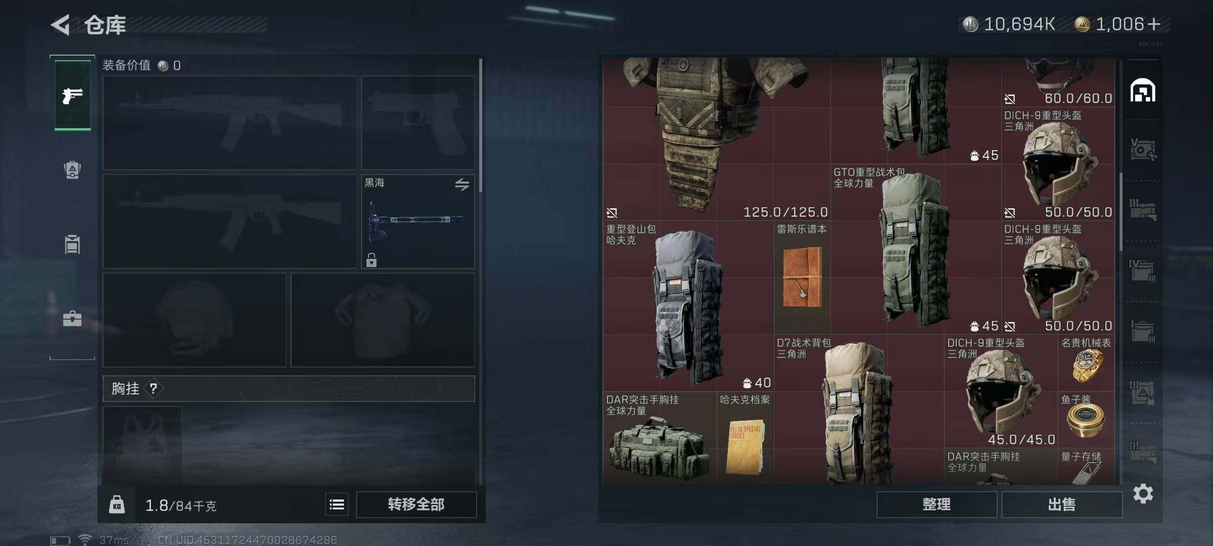 SJZEY35369三角洲行动账号详情图40 SJZEY35369三角洲行动账号详情图40
