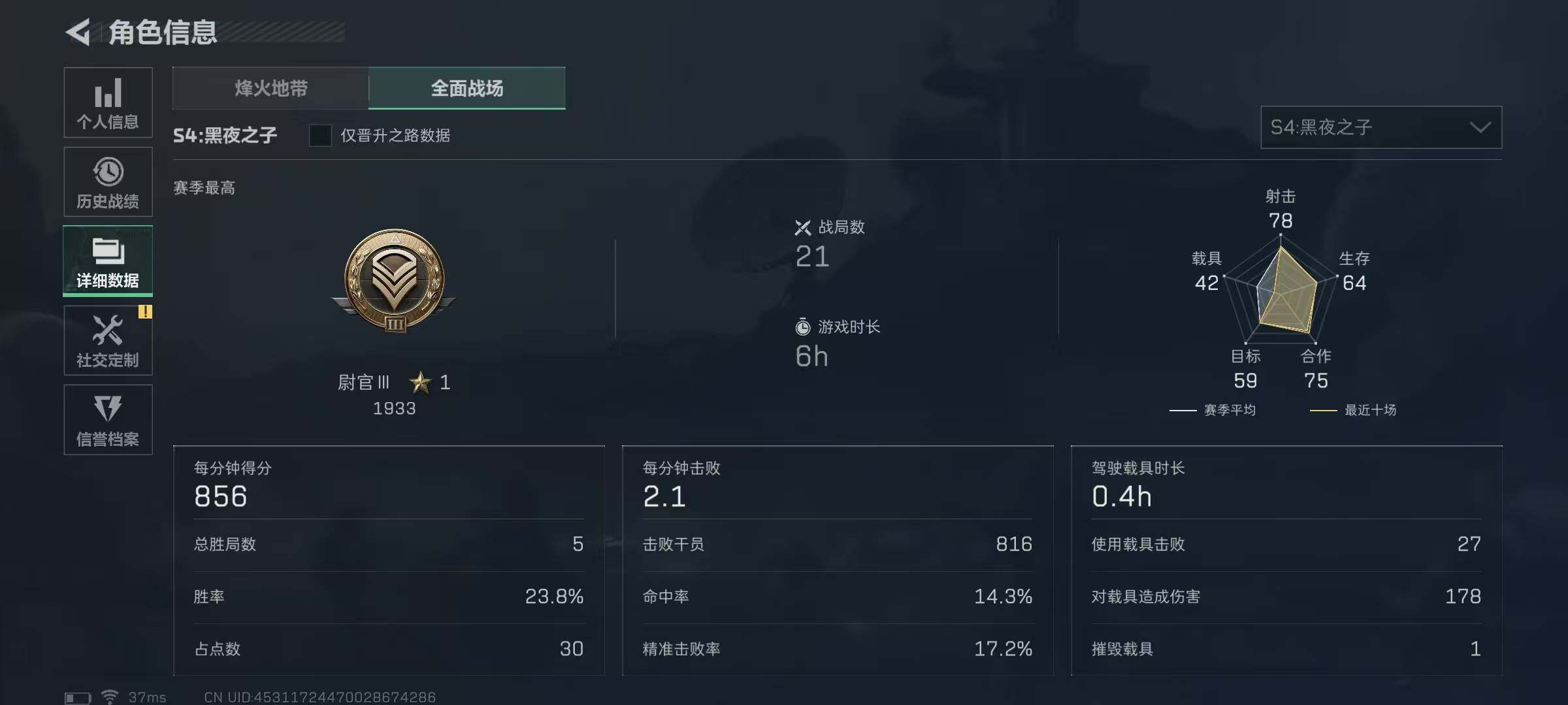 SJZEY35369三角洲行动账号详情图8 SJZEY35369三角洲行动账号详情图8