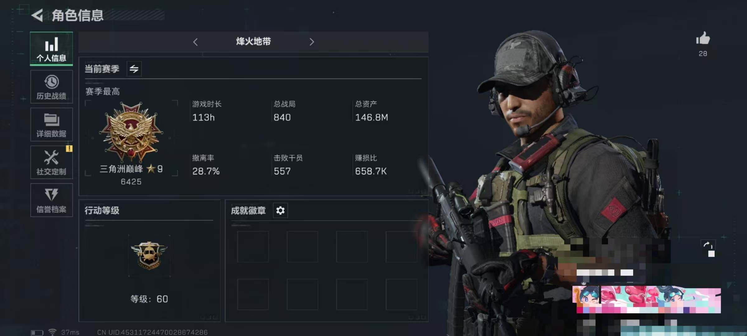 三角洲行动账号QQ【SJZ823】总资产(M)：146.8M/哈夫币(K)：10.6K/哈夫币(K)：10.6K/传说枪皮数：7/烽火地带等级：60_段位：三角洲巅峰/顶级安全箱9(3x3)/高级安全箱6(2x3)/