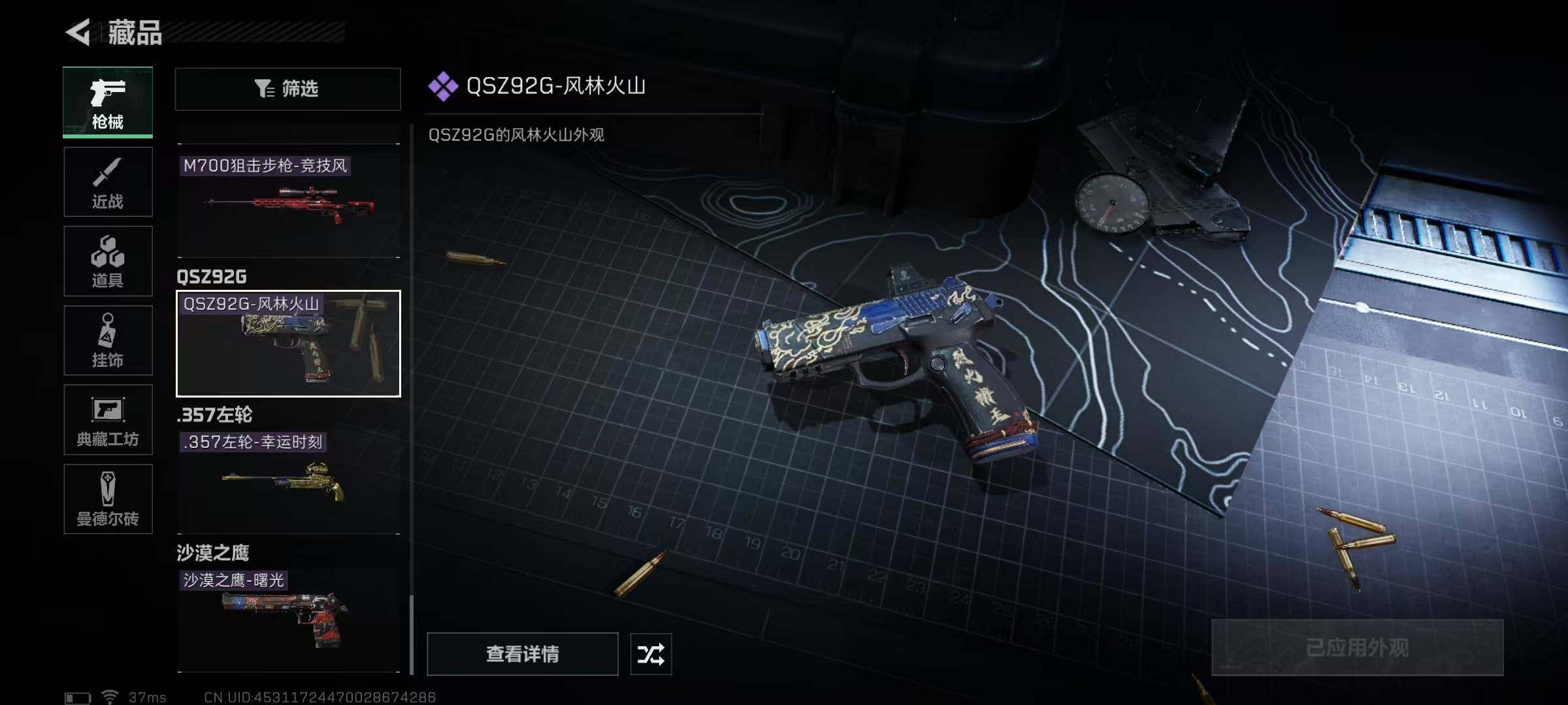 SJZEY35369三角洲行动账号详情图43 SJZEY35369三角洲行动账号详情图43