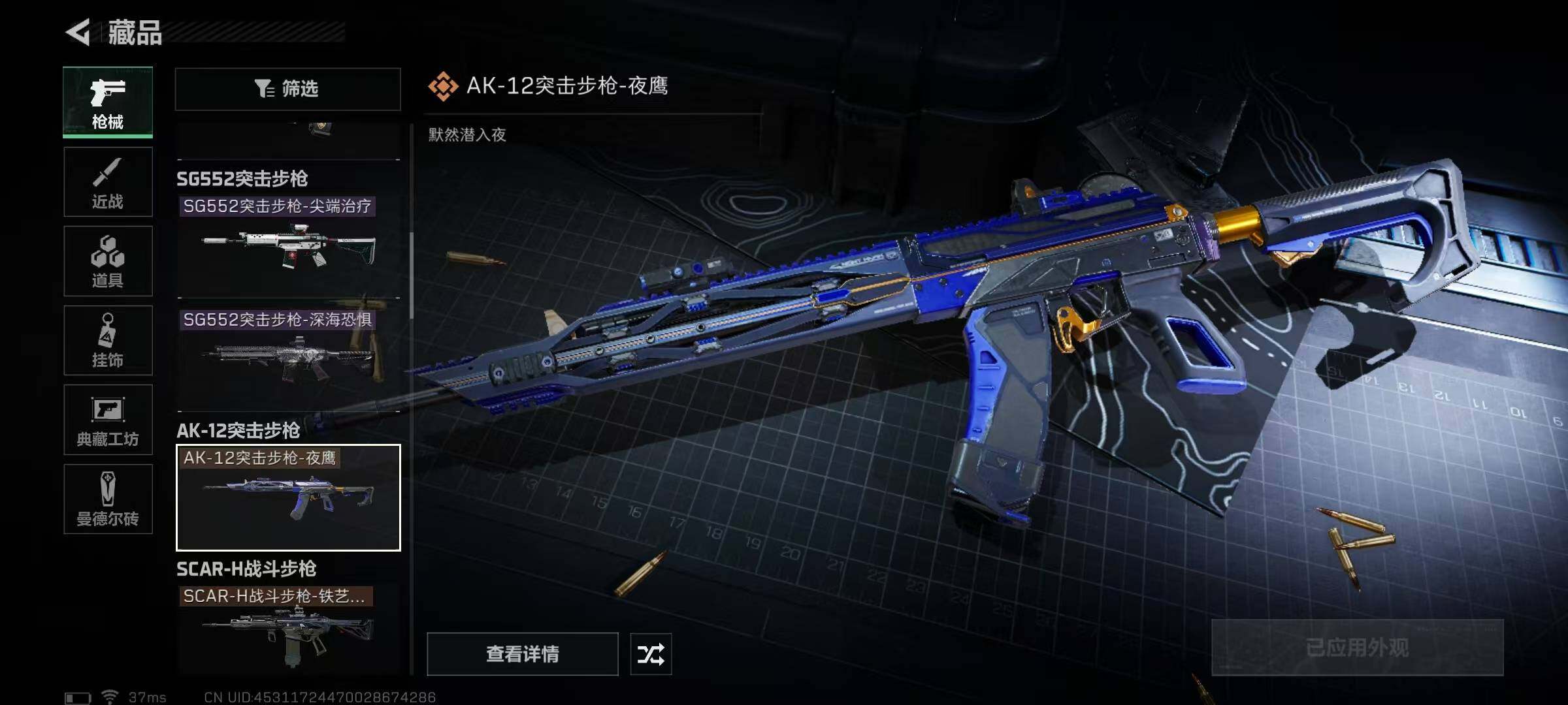 SJZEY35369三角洲行动账号详情图44 SJZEY35369三角洲行动账号详情图44