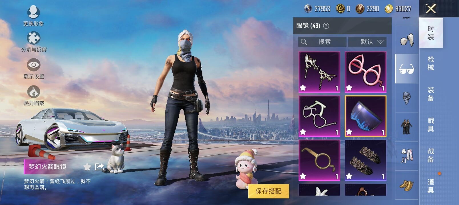 HPYXS3285292和平精英账号详情图12 HPYXS3285292和平精英账号详情图12