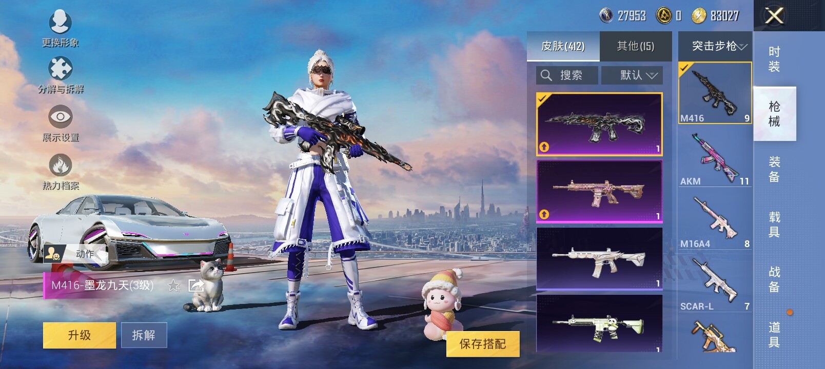 HPYXS3285292和平精英账号详情图13 HPYXS3285292和平精英账号详情图13