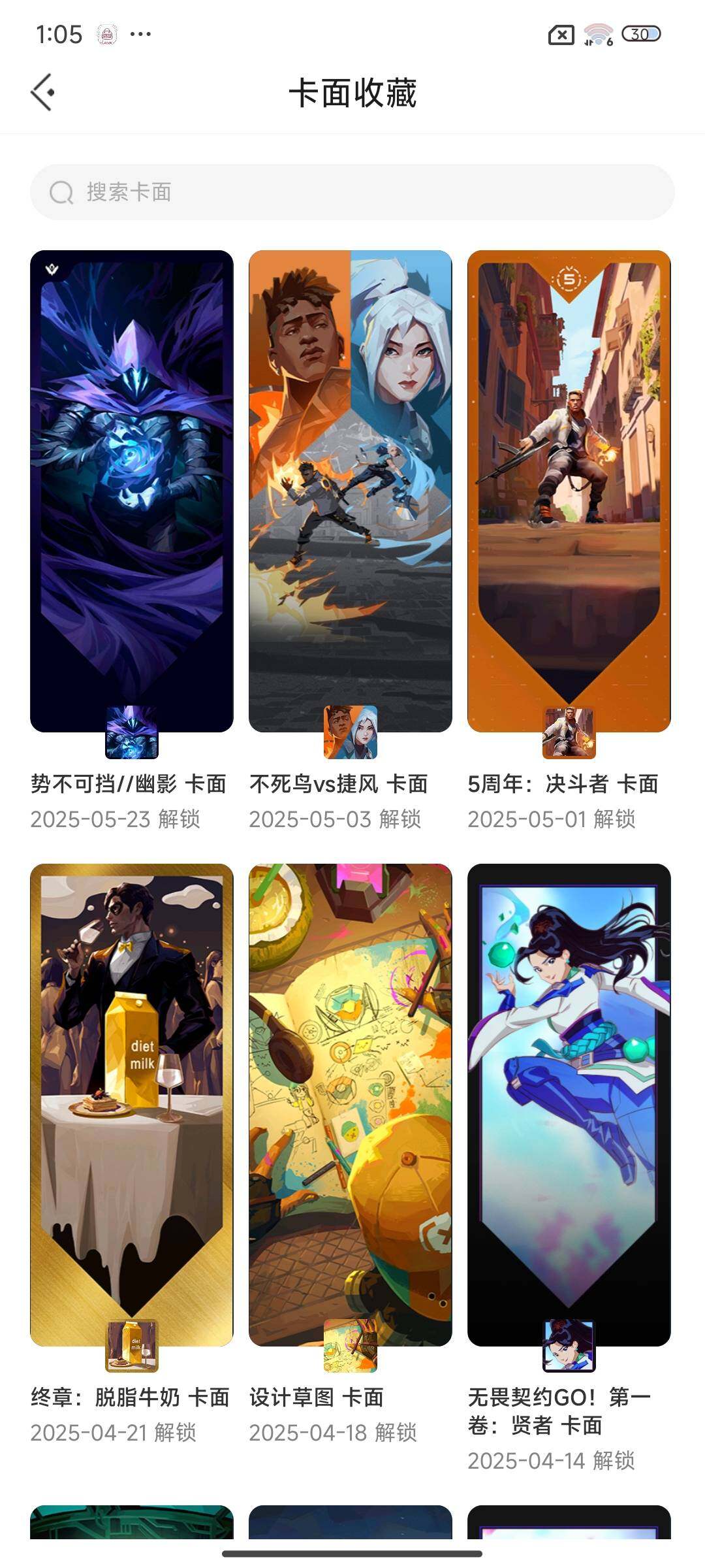 WWQEY35193无畏契约账号详情图8 WWQEY35193无畏契约账号详情图8